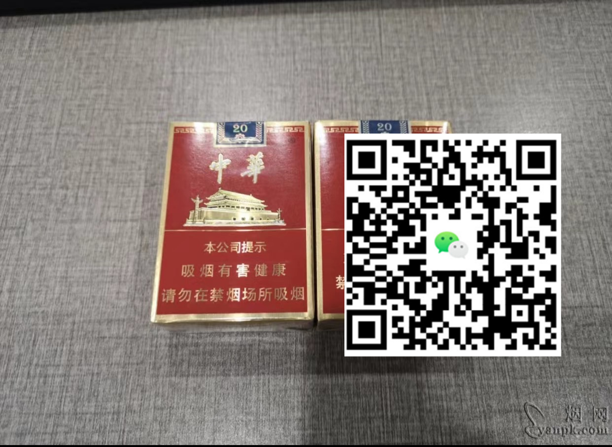 我掌握了免税香烟一手货源批发厂的联系方式，轻松搞定货源！-云霄免税香烟批发