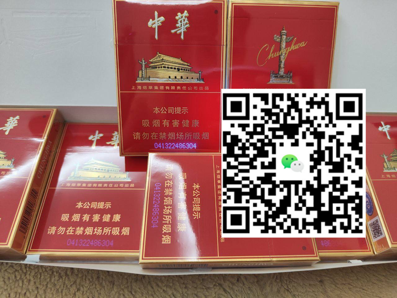 我获取了香烟批发微信号，销量暴涨三倍的秘诀！-云霄免税香烟批发