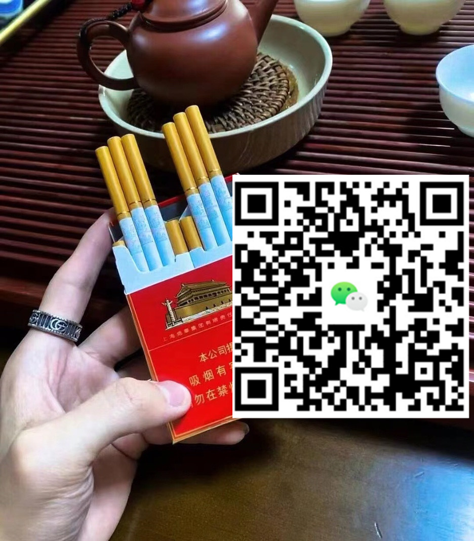 2020年买香烟的微信号大揭秘；-云霄免税香烟批发