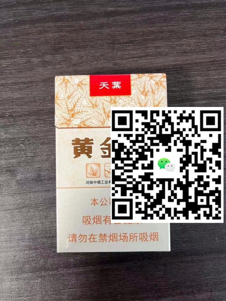 批发香烟代理，轻松获取一手货源，开启盈利新篇章！-云霄免税香烟批发